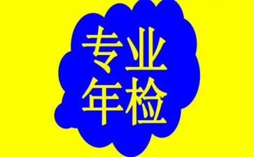 2024年检验人员述职报告7篇