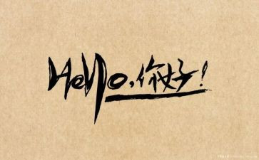 幼儿园《你好》教案7篇