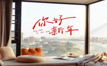 再见2023你好2023心得体会7篇