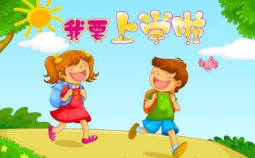 幼儿小班上学期工作计划5篇