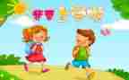 幼儿小班上学期工作计划5篇
