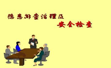 幼儿园图书排查自查报告8篇