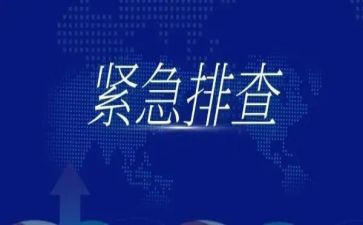 消防排查工作总结8篇
