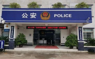 派出所工作的个人总结8篇