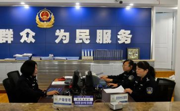 派出所心得体会8篇