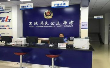去派出所的心得体会6篇