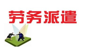派遣员工劳动合同8篇
