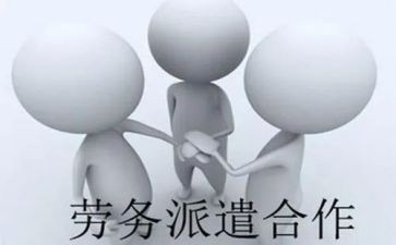 劳务派遣员合同模板5篇