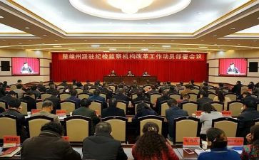 派驻监察组述职报告7篇