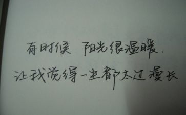 漂亮老师坏小子读后感最新8篇