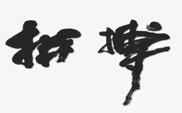 我的拼搏作文7篇