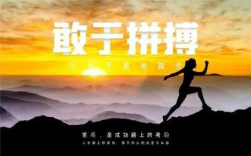 拼搏演讲稿优秀8篇