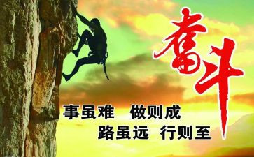 无我的拼搏作文精选5篇