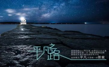 做一个平凡的人演讲稿5篇