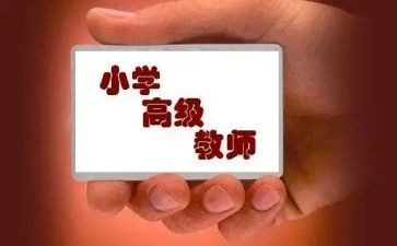 评高级职称教师工作总结模板7篇