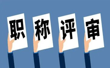 评高级工程师专业技术工作总结范文5篇