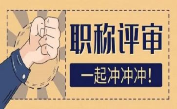 教师评高级教师工作总结7篇