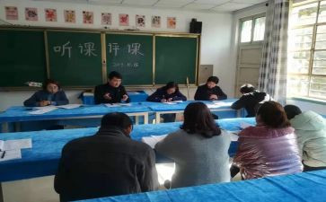 活动听课评课活动总结6篇