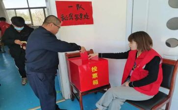 评选优秀员工活动方案8篇