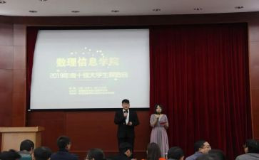 学生干部评选事迹6篇