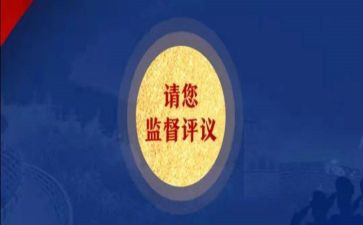 2024年评议表个人总结模板6篇