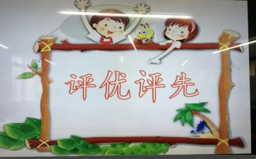 评优秀学生干部申请书精选6篇