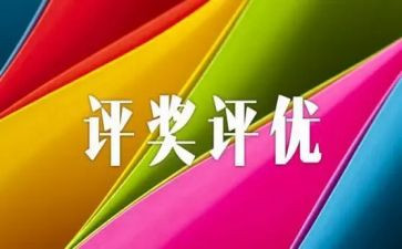 评优秀班主任事迹材料最新6篇