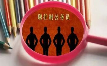 聘任述职报告8篇