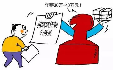 教师聘任申请书优质7篇