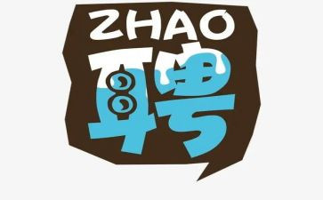 医院聘用合同7篇