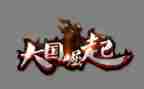 中华崛起演讲稿8篇