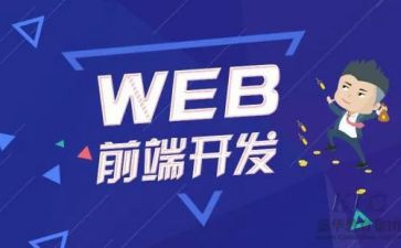 前端年度工作总结8篇