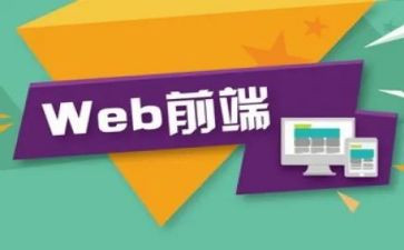 前端的工作总结5篇