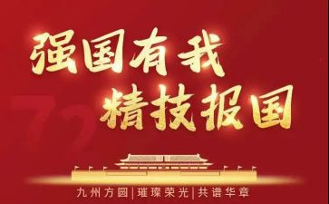 强国类演讲稿优质5篇