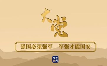 强国教育心得7篇