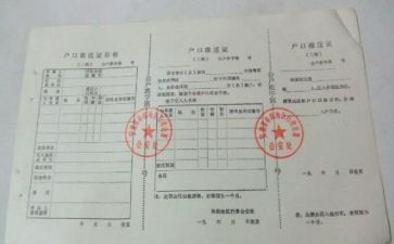 迁户口申请书范文8篇