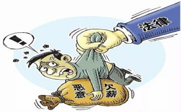 2023欠薪工作总结8篇