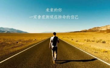 逐梦前行不负青春演讲稿8篇
