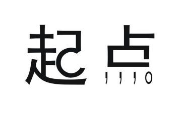 2024新起点新征程演讲稿最新8篇