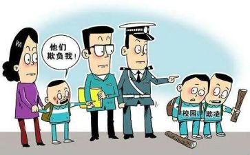 校园欺凌学生演讲稿8篇