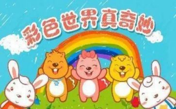 关于奇妙作文8篇