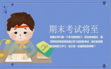 小学体育教师学期末总结5篇