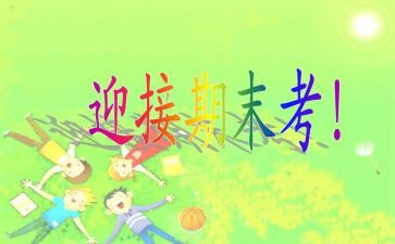 英语期末工作总结优秀8篇