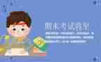 幼儿园副园长期末述职报告7篇
