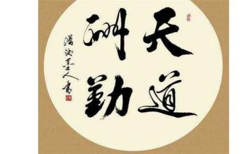 励志勤学事迹6篇