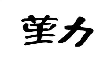 年度工勤人员考核个人总结7篇