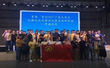 青创先锋个人事迹材料7篇