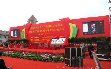 公司10周年庆典活动方案6篇
