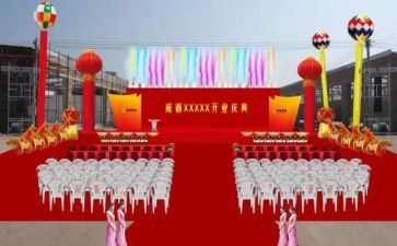 2024庆典活动总结8篇