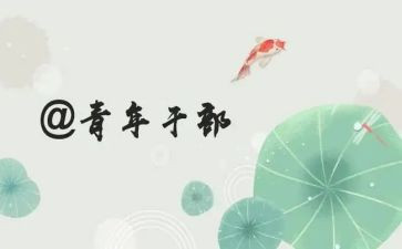 2024青干培训心得体会范文精选6篇